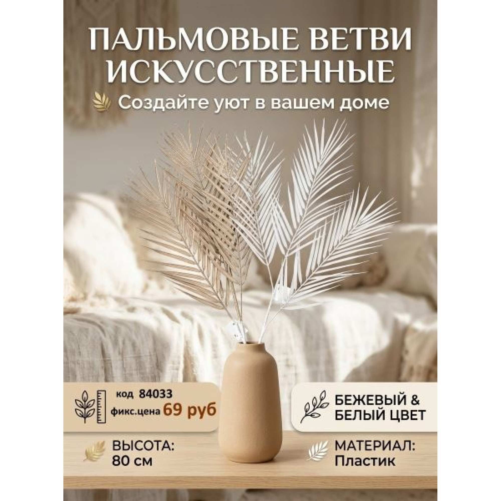 Ветка декоративная 2цв 80см OZ