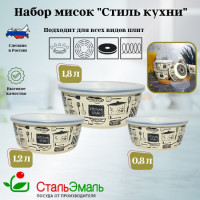 Набор мисок №47 [СТИЛЬ КУХНИ] слоновая кость