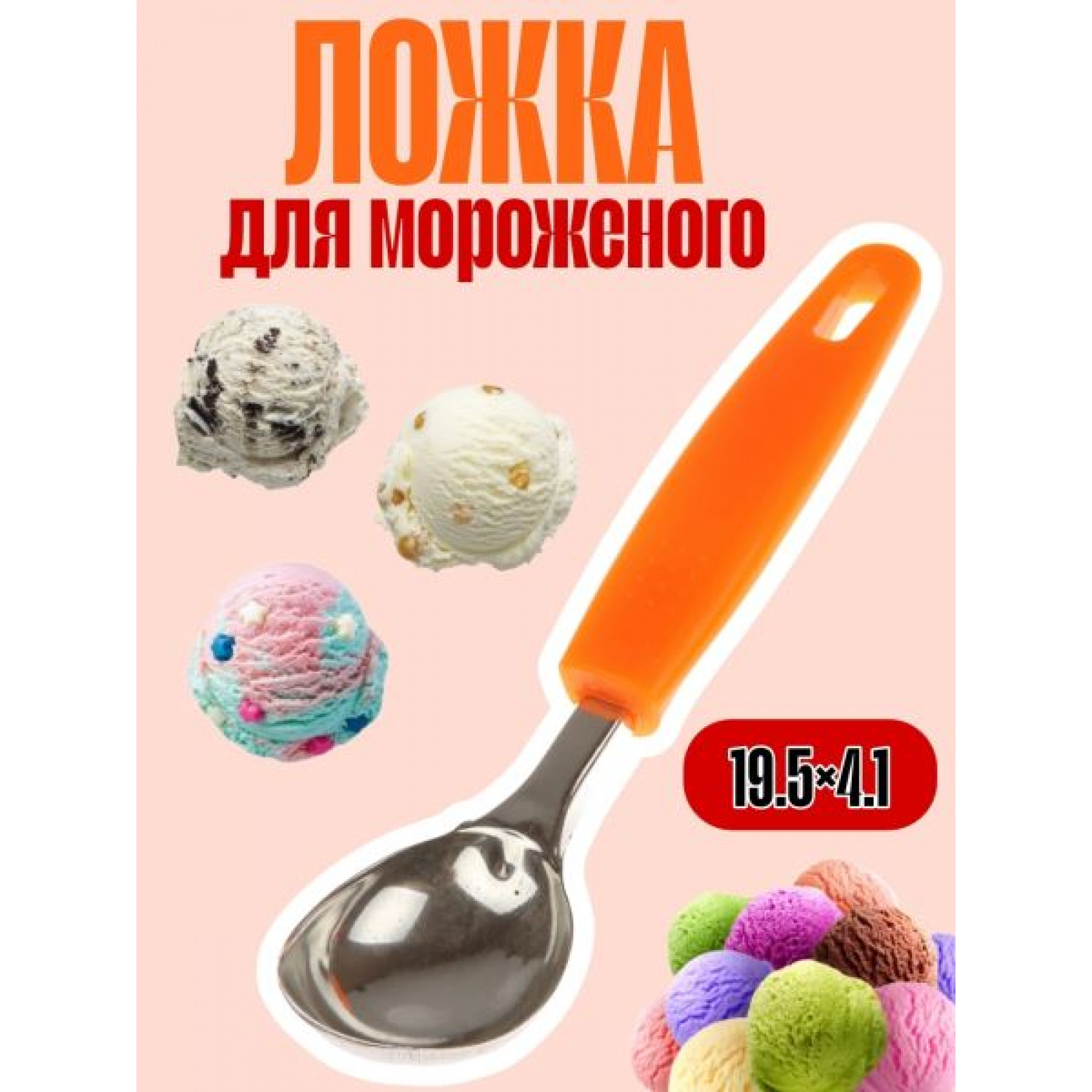 Ложка для мороженного Kitchen Mater  OZ