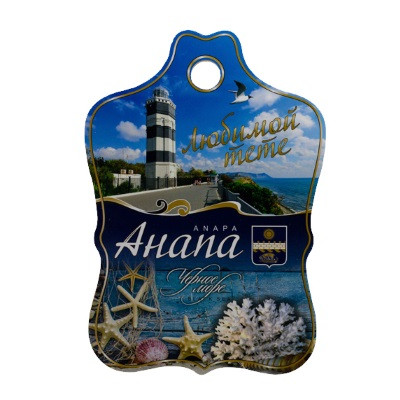 Доска фанера подарочная ЛЮБИМОЙ ТЁТЕ из АНАПЫ