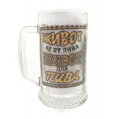 Пивная кружка 0,5л "Прикольные надписи" ассортимент без п/у