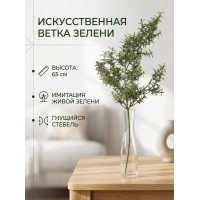 Ветка декоративная зелень 65см
