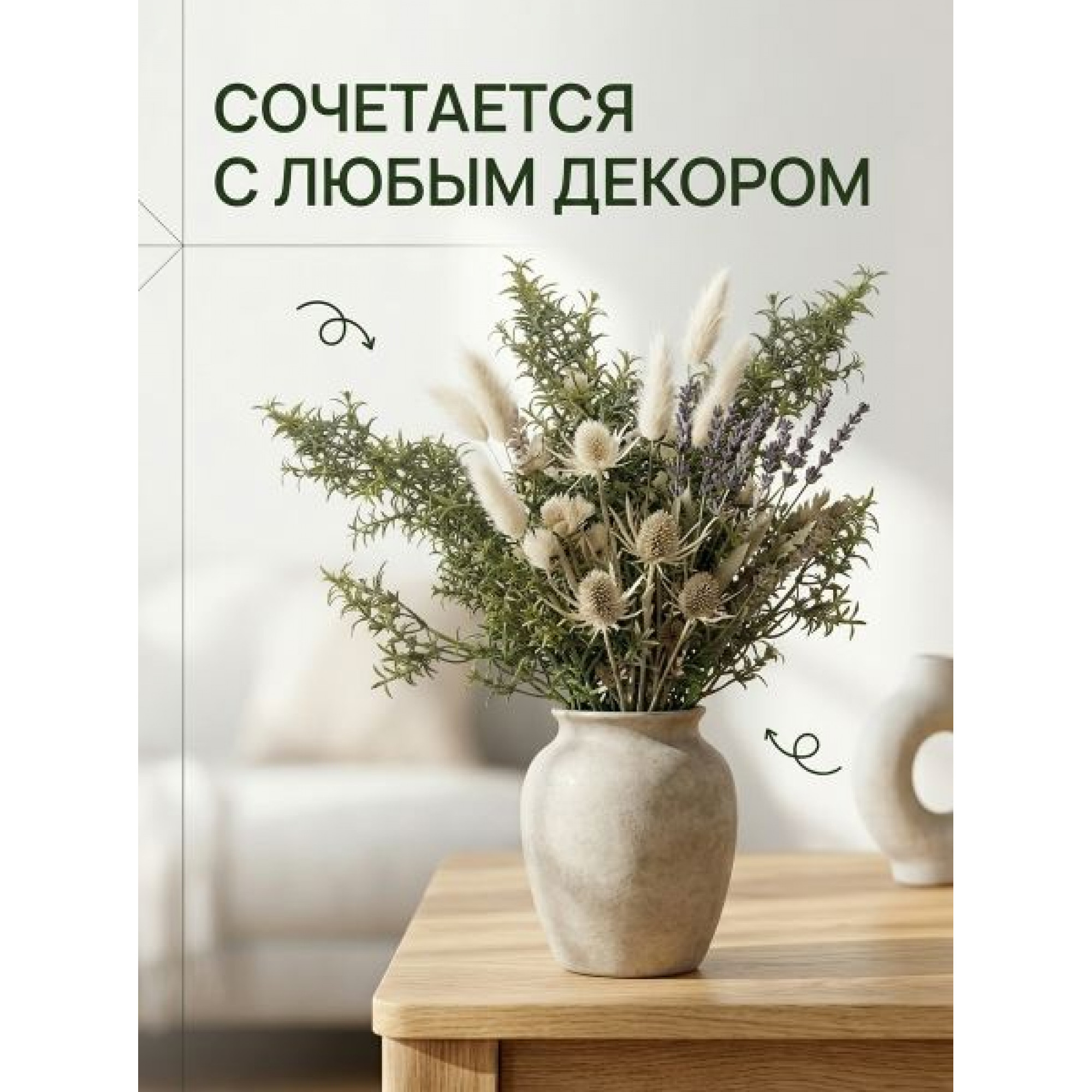 Ветка декоративная зелень 65см OZ