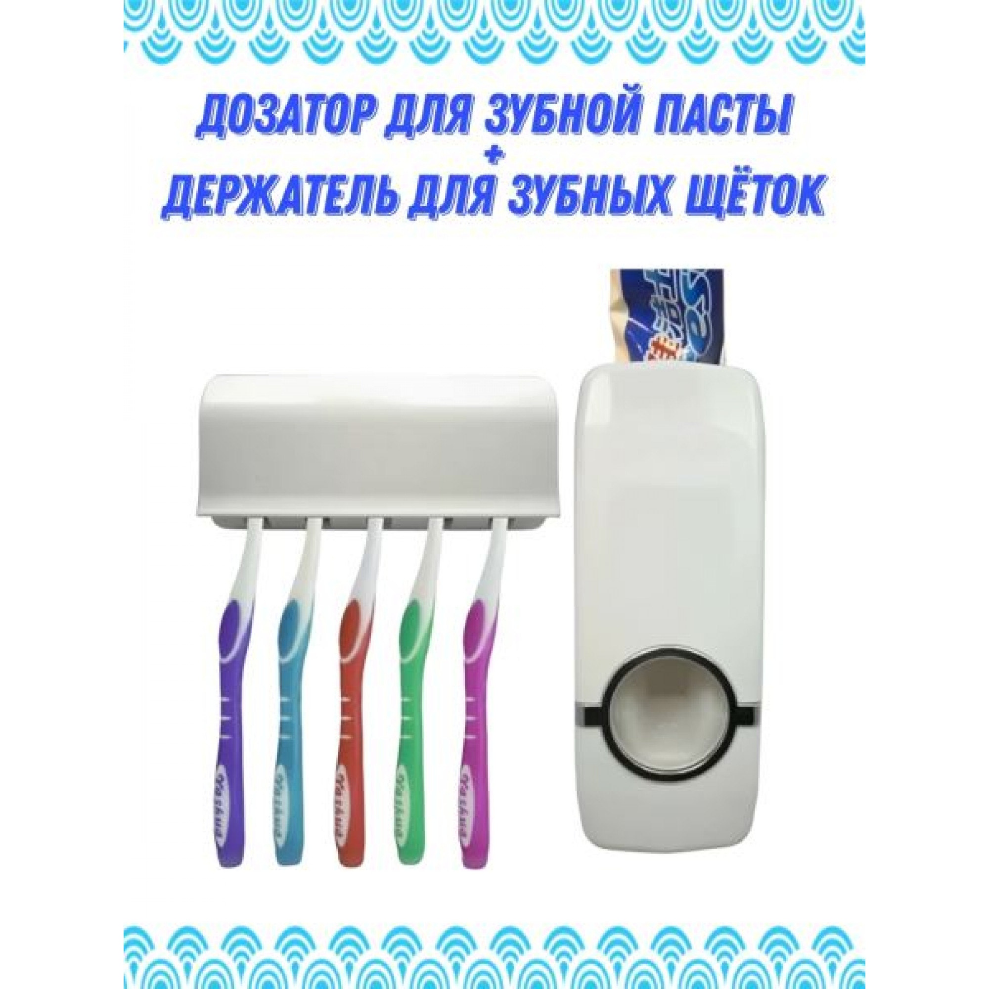 Диспенсер для зубной пасты и щеток OZ