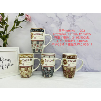 Кружка "Кофейная"микс 400мл 8* 12,8*5см