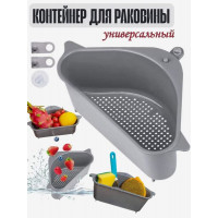 Контейнер универсальный для раковины, пластик, 9x14x26см. OZ