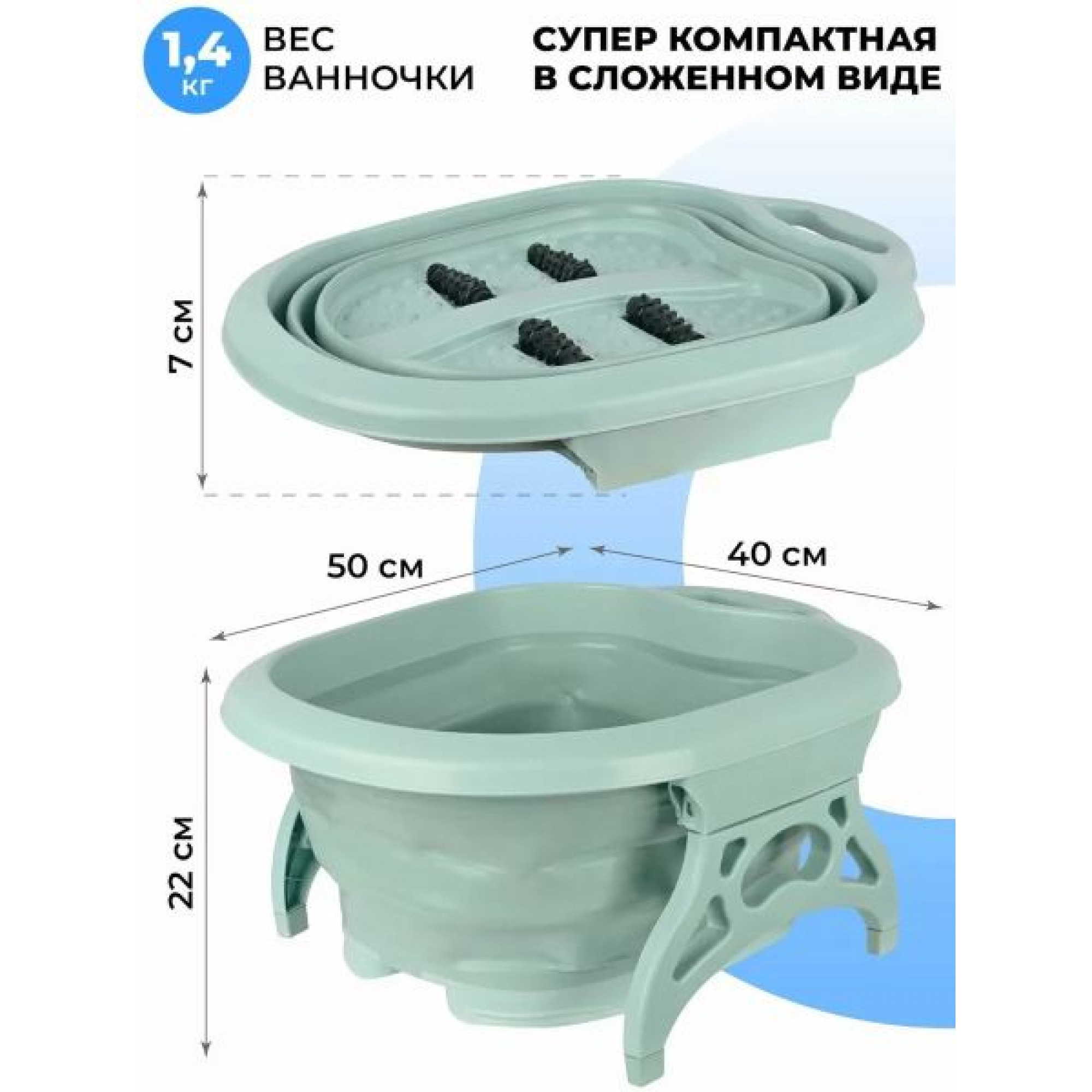 Складная ванночка для ног 40*48*18см OZ