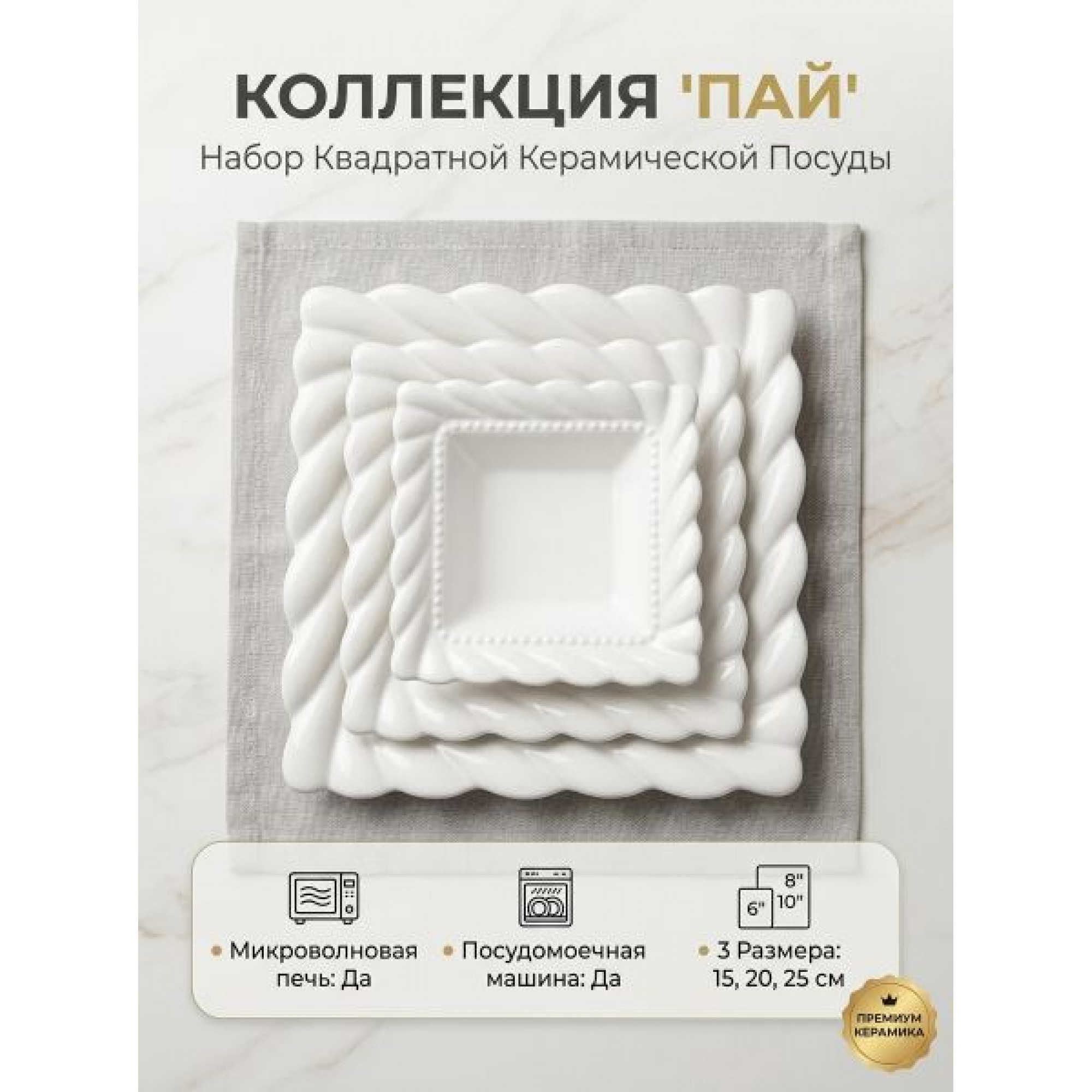 Блюдо 8" "Пай" белая керамика