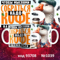 Кружка 350мл Приколы Надписи Шутки АССОРТИМЕНТ (36диз)