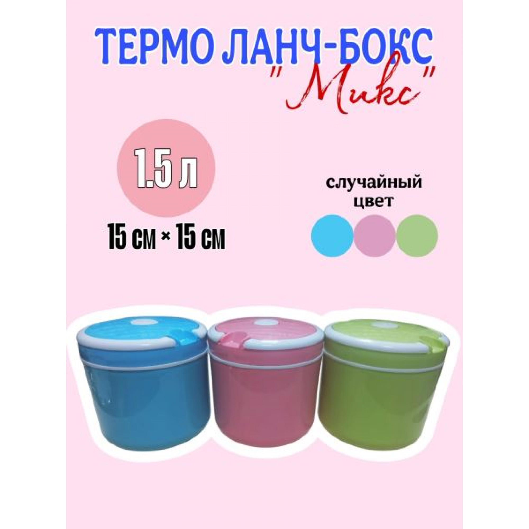 Термо ланч-бокс 1,5 л зеленый OZ
