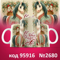 Кружка 350мл "Лошадь" (ассортимент)