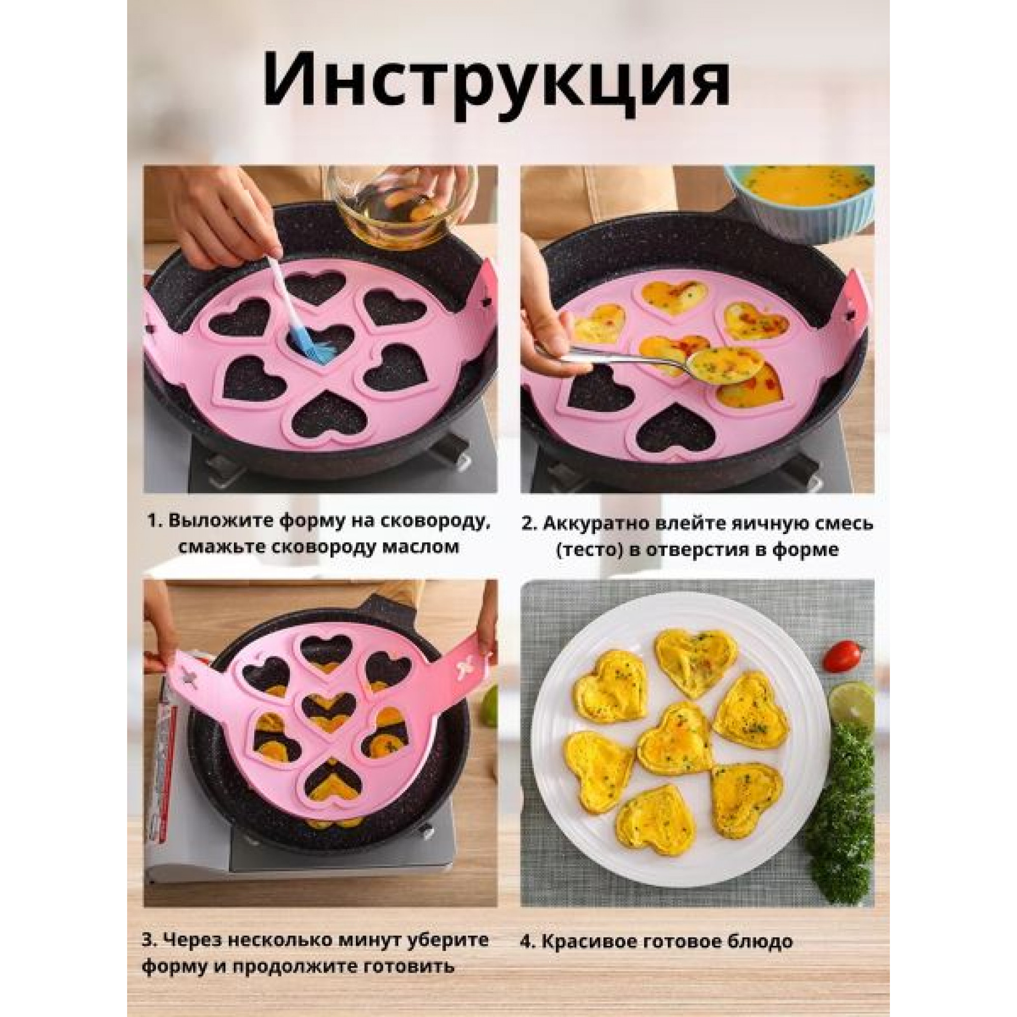 Форма для оладьев (силикон)7ячеек-сердце, 38*23см OZ