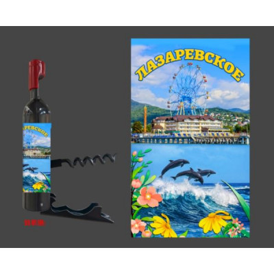 Штопор Лазаревское