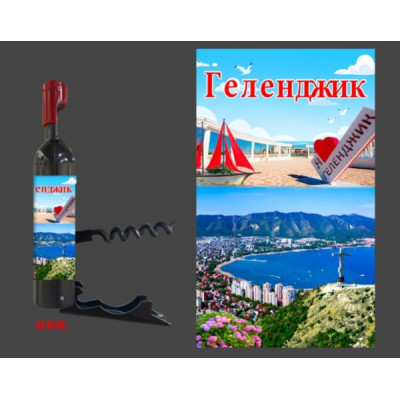 Штопор Геленджик