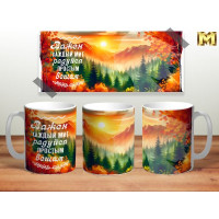 Кружка 350мл Мотивационная (6 дизайнов)