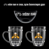 Подарочный набор 3пр.арт.1212-Д "В пиве-сила" (кружки 2+ салатник 1)