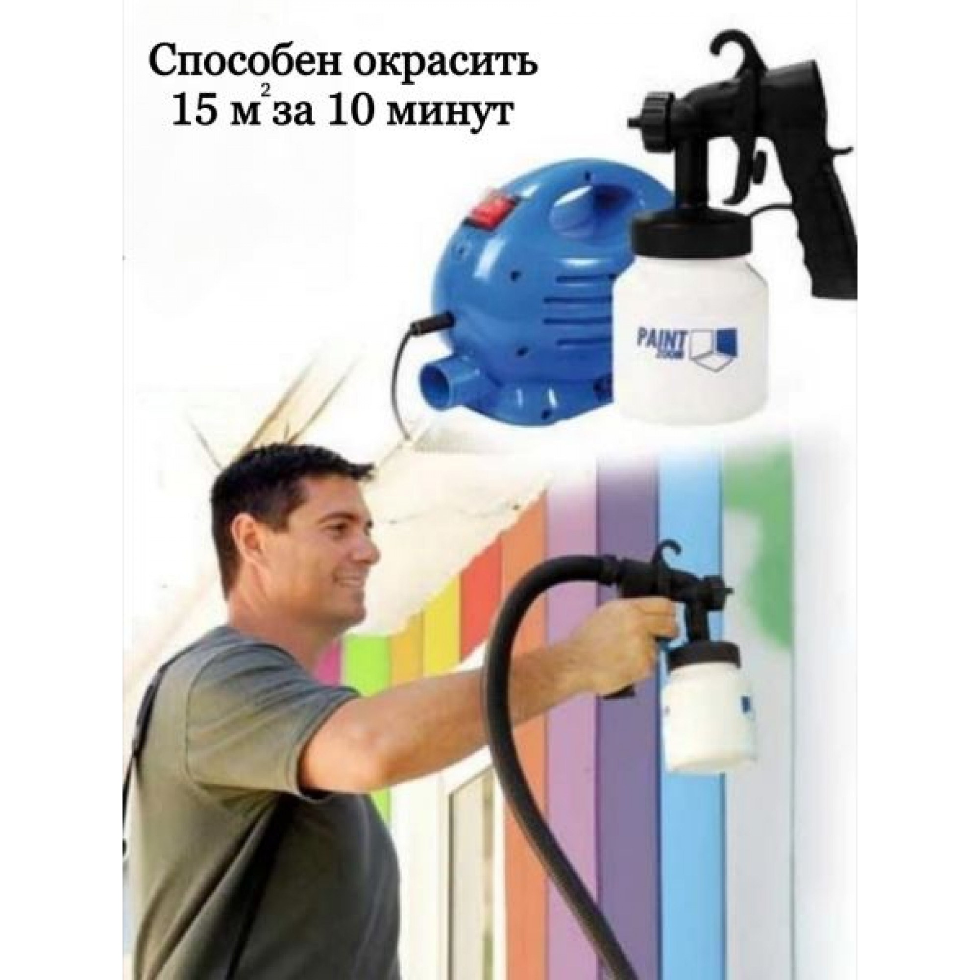 Краскораспылитель 35*22см OZ