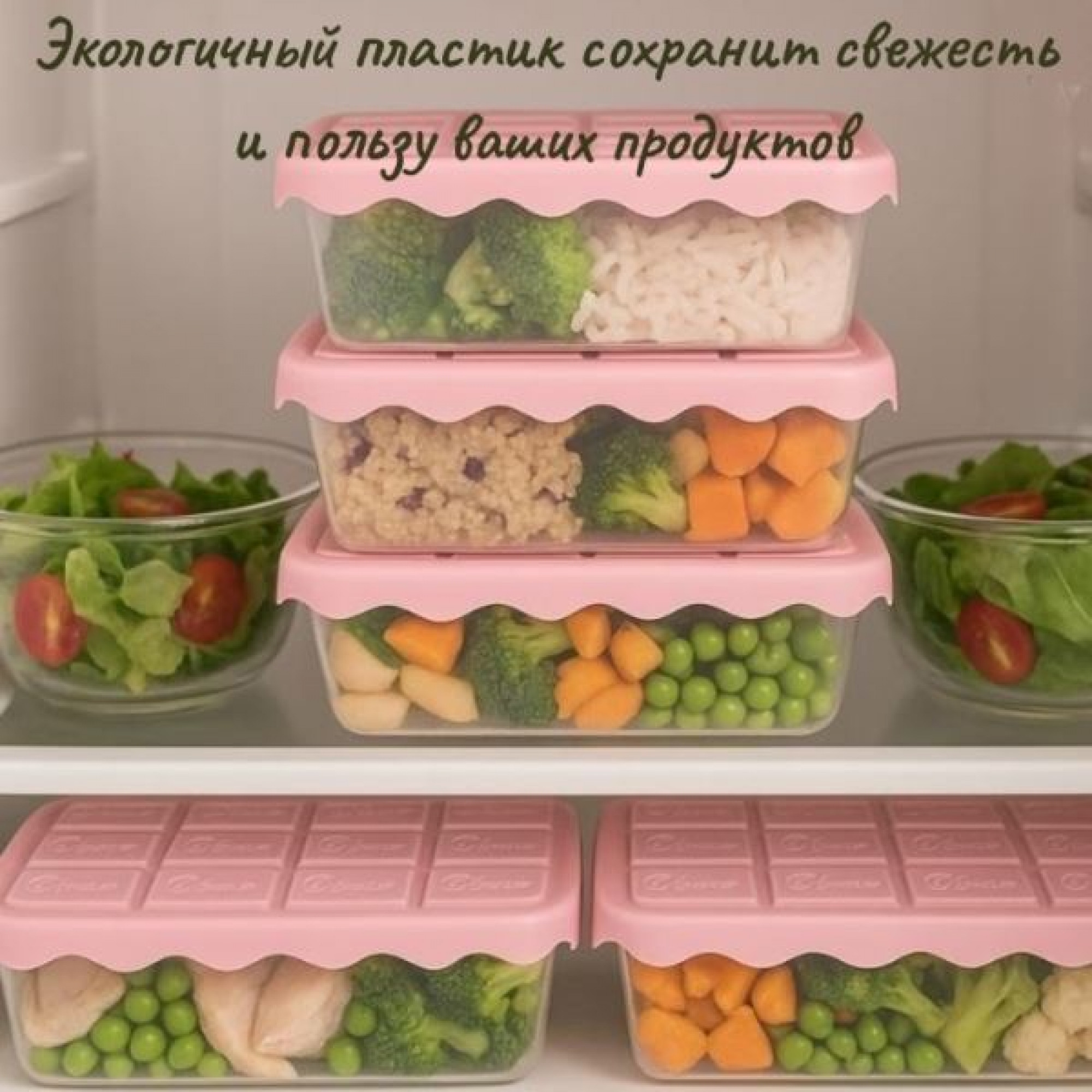 Набор контейнеров 4шт "Плитка шоколада"(300+600+1200+2100мл) OZ