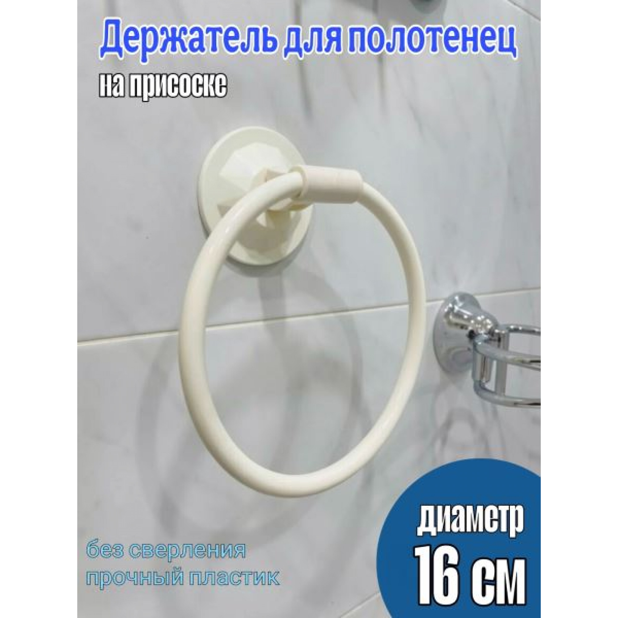 Держатель для туалетной бумаги на присоске OZ