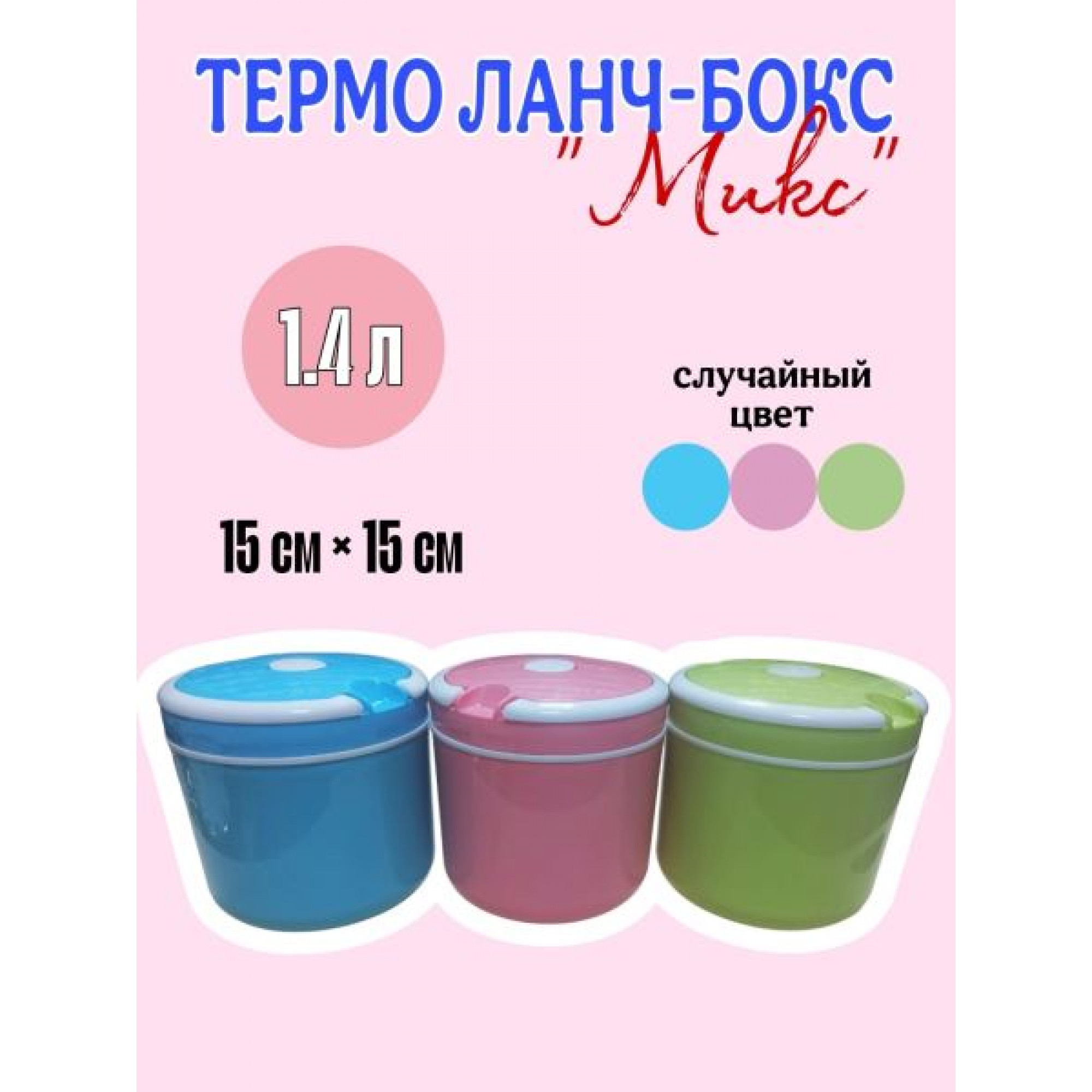 Термо ланч-бокс 1,5л зеленый OZ