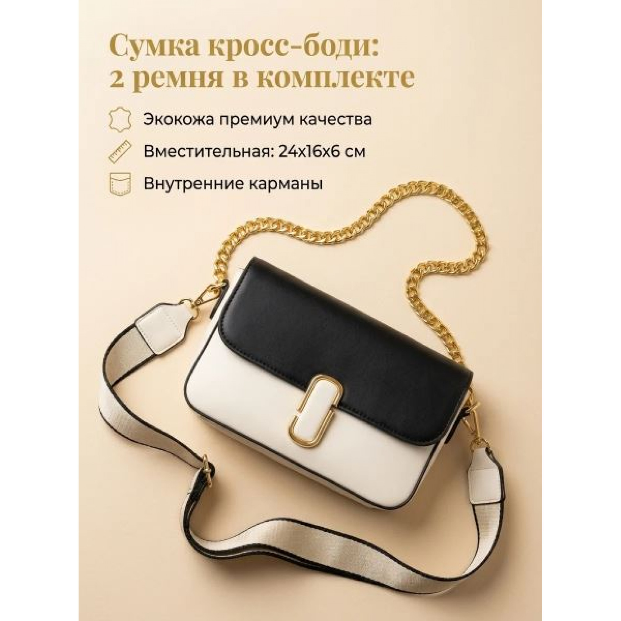Сумка женская 24-16*6см OZ