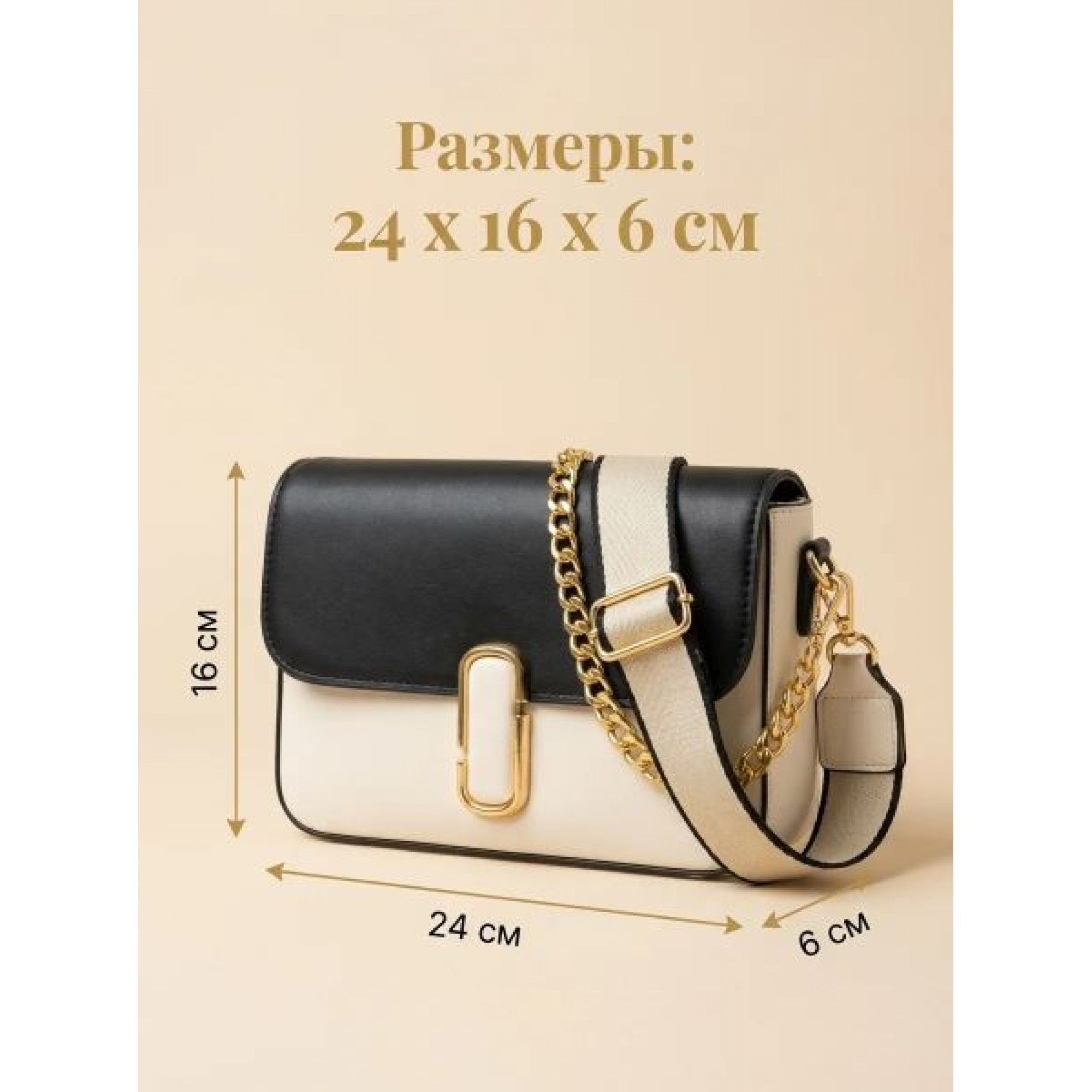 Сумка женская 24-16*6см OZ
