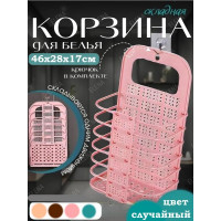 Корзина складная 46*28*17см OZ