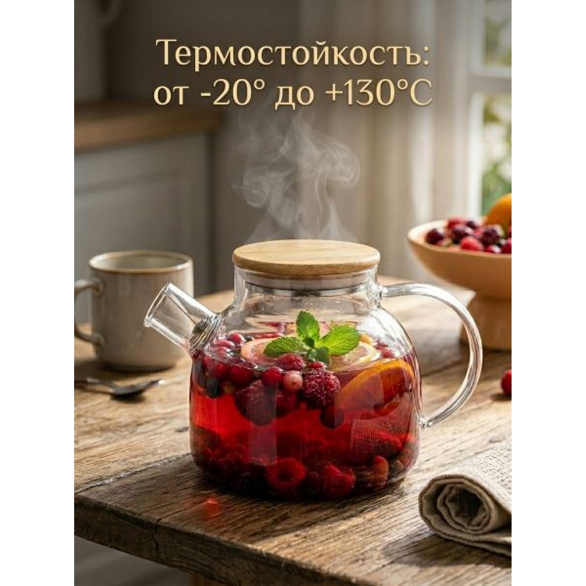 Чайник заварочный 1000мл стекло/бамбук