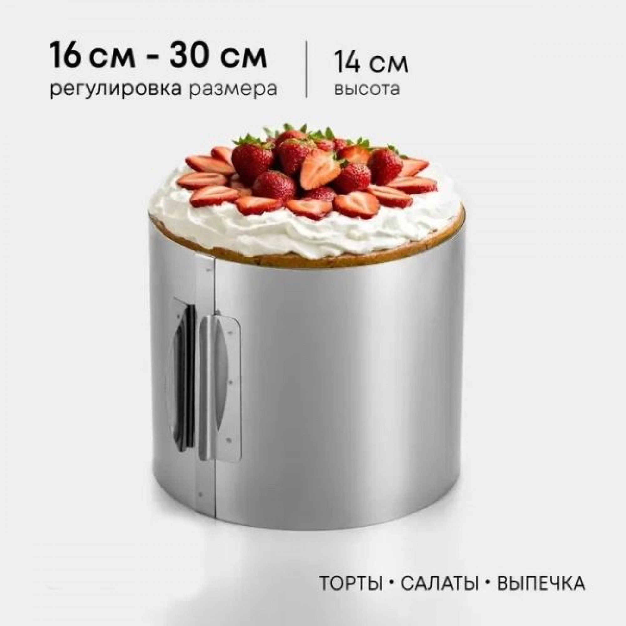 Форма для выпечки/выкладки растягивающаяся круглая от 16 до 30см в=14см