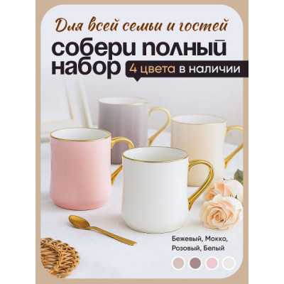 Кружка керамическая 600мл "Грация" бежевая в п/у