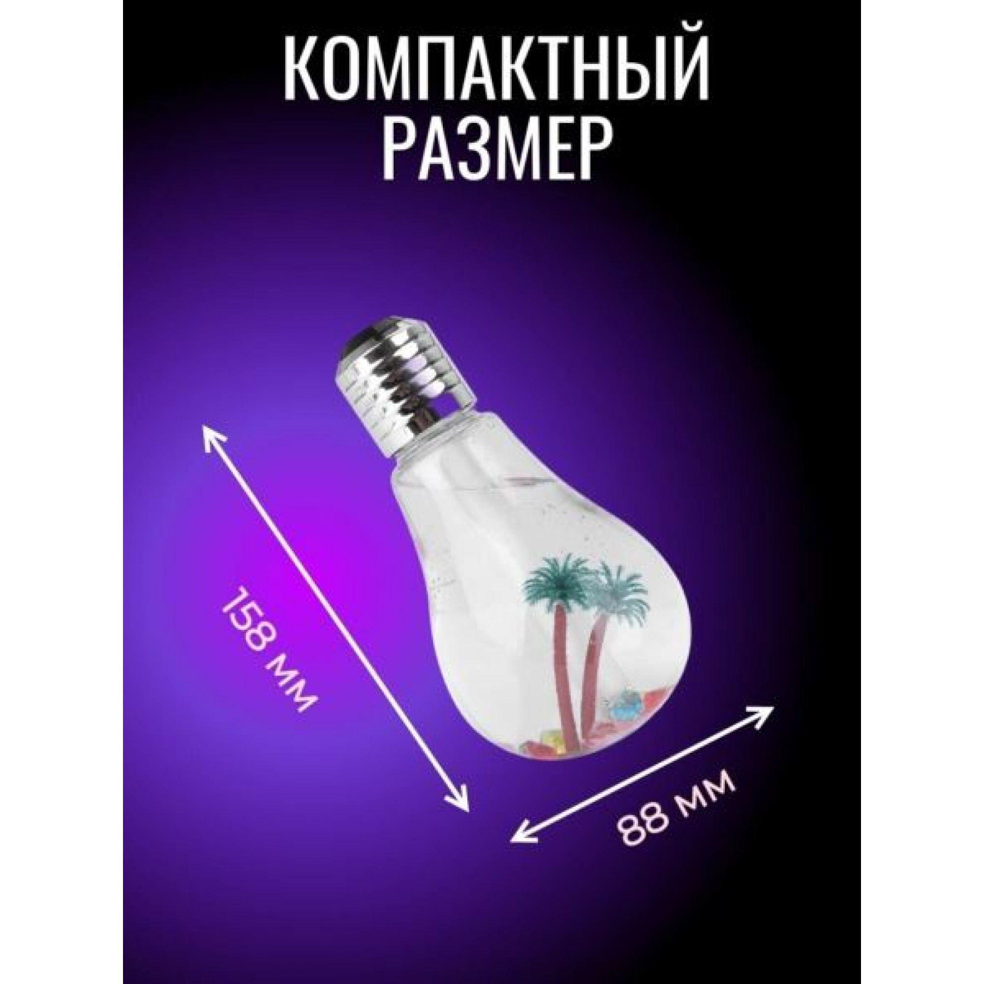 Увлажнитель воздуха и ночник с подсветкой, 7цветов OZ