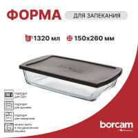 Borcam MIDI жаропр.форма прямоуг. с пласт.крышкой Черный, 1320 мл 59864 PLS Black