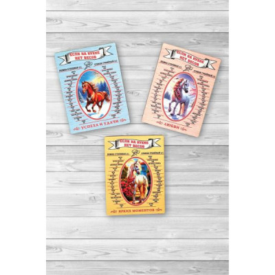 Магнит подвеска  "Если нет весов" лошадки сувенир М 536