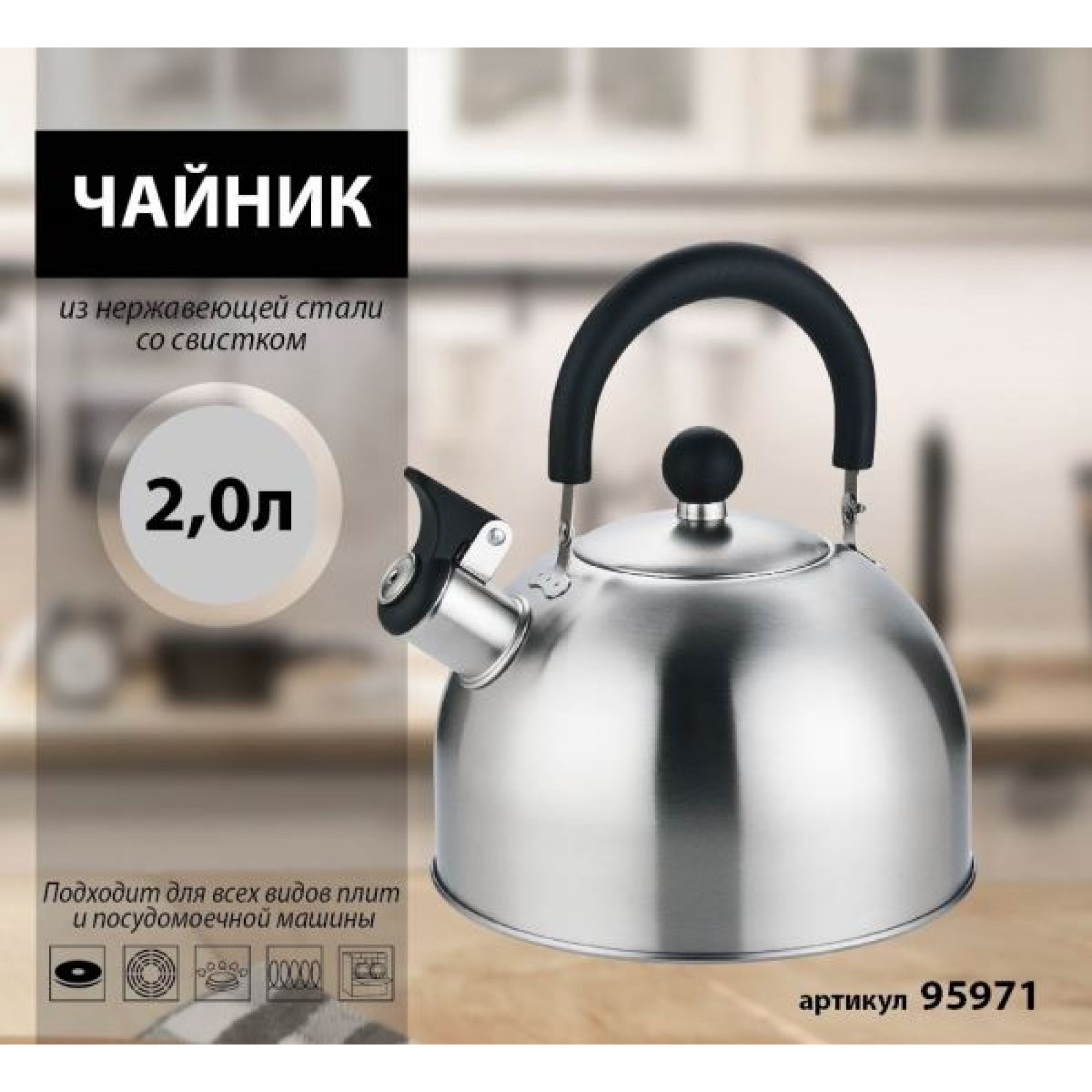 Чайник 2,0л из нержавейки (0,32мм 201SS;0,34мм 430SS)