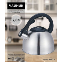Чайник 2.0л из нержавейки (0,32мм 201SS;0,34мм 430SS)
