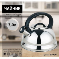 Чайник 3,0л из нержавейки (0,32мм 201SS;0,34мм 430SS)