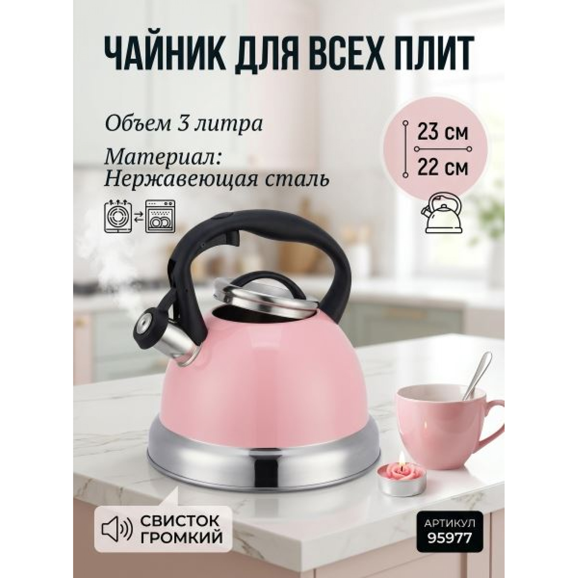 Чайник 3,0л из нержавейки с цветным покрытием 3цвета (0,33мм 201SS;0,34мм 430SS) OZ