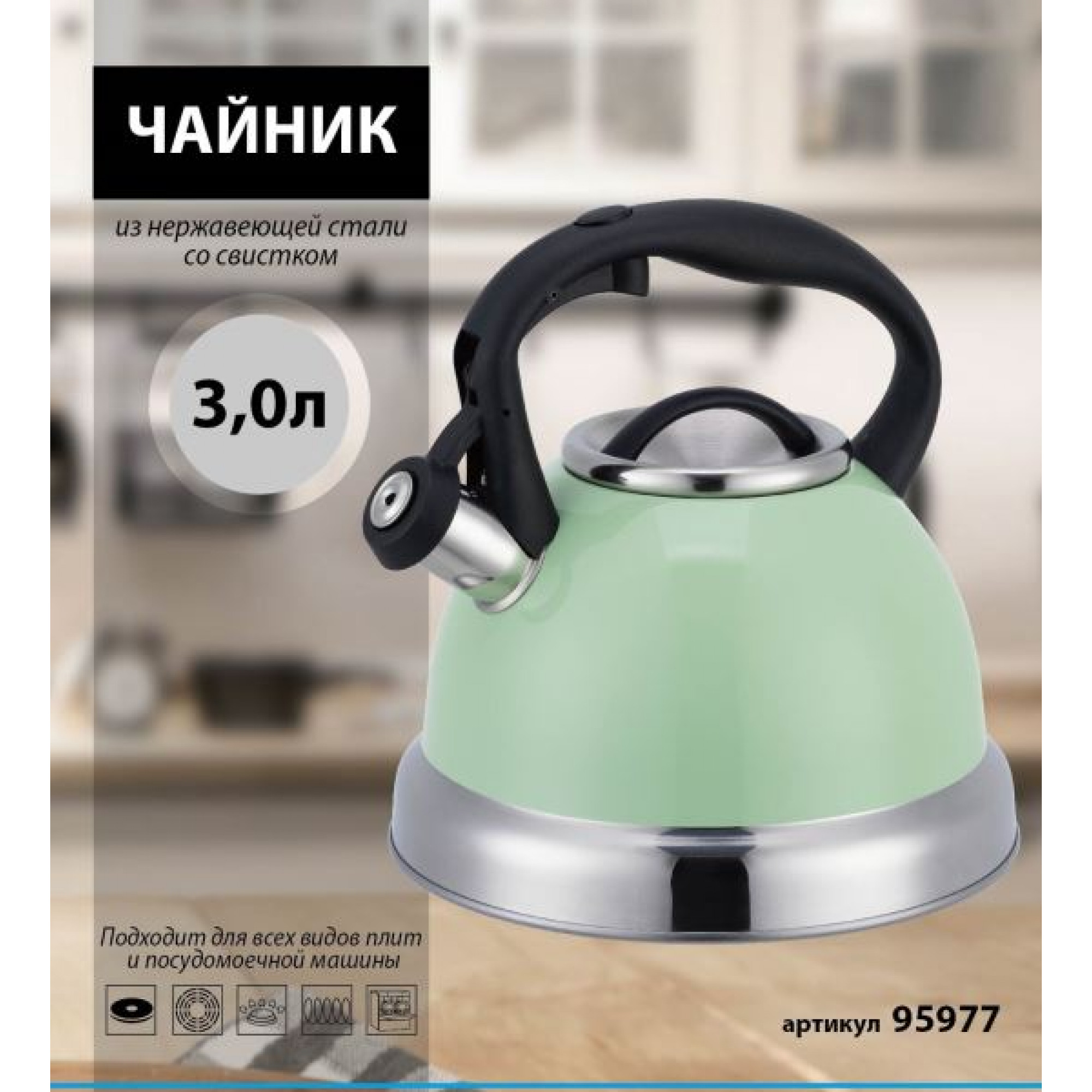 Чайник 3,0л из нержавейки с цветным покрытием 3цвета (0,33мм 201SS;0,34мм 430SS) OZ