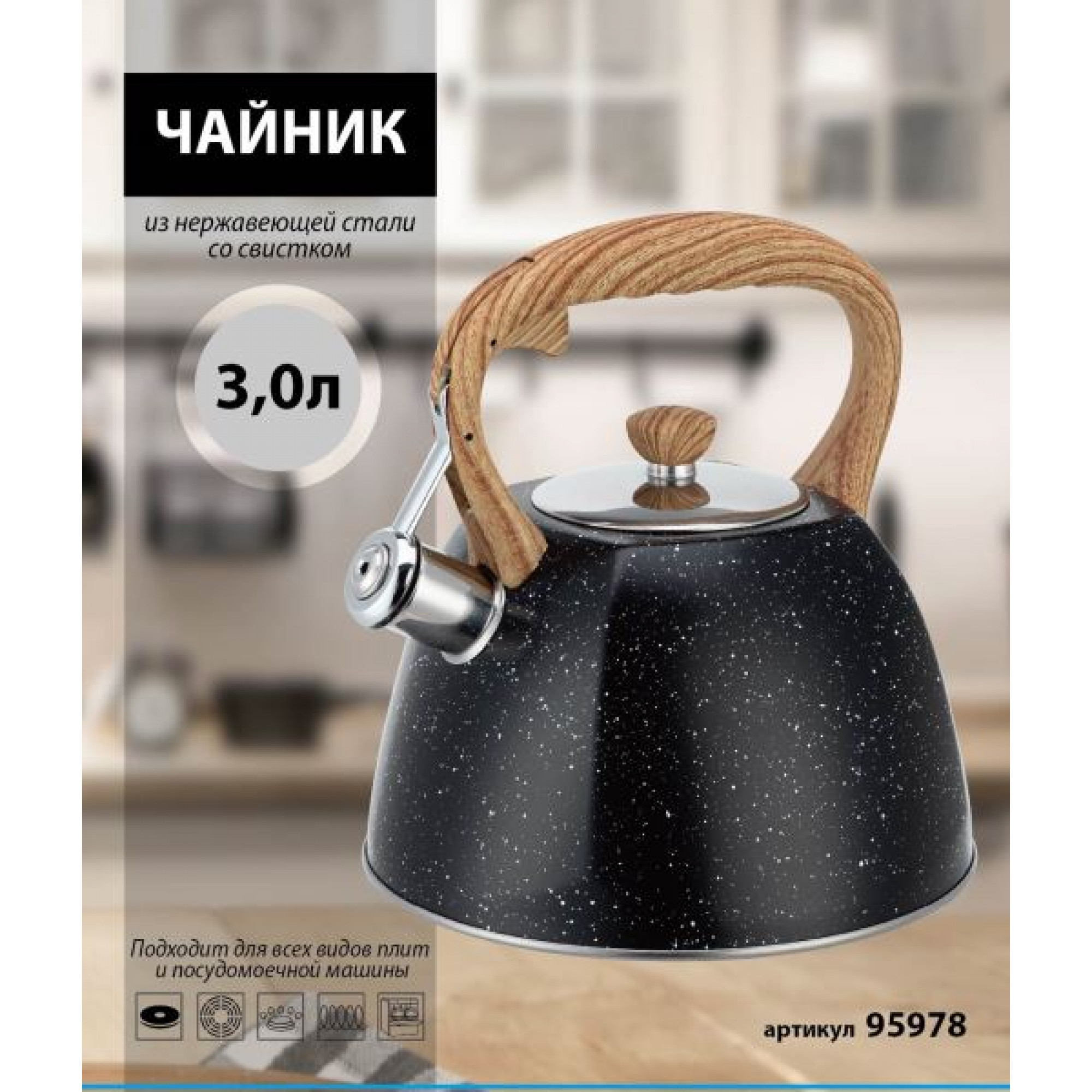 Чайник 3,0л из нержавейки "Гранит" (0,45мм 201SS;0,36мм 430SS) OZ
