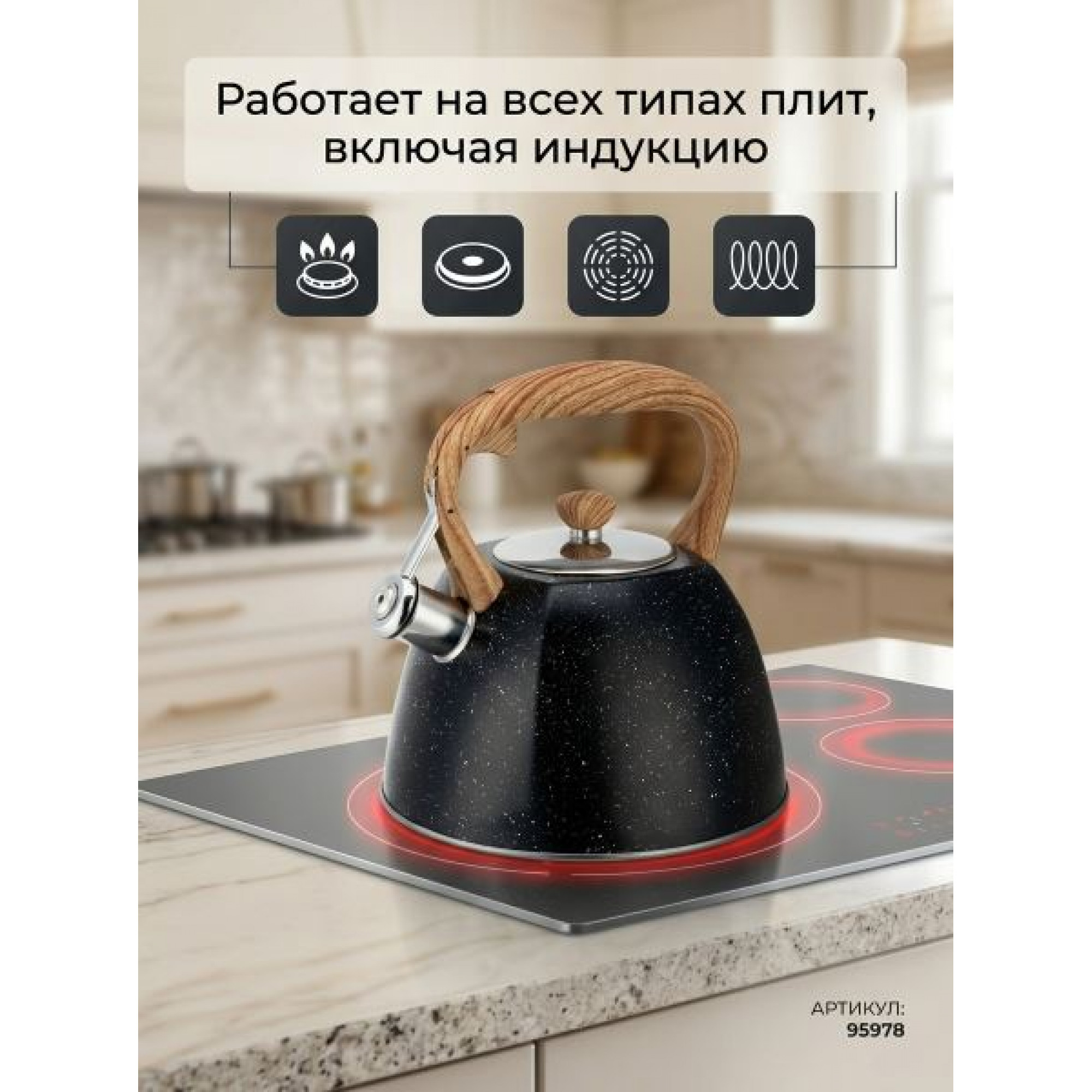 Чайник 3,0л из нержавейки "Гранит" (0,45мм 201SS;0,36мм 430SS) OZ